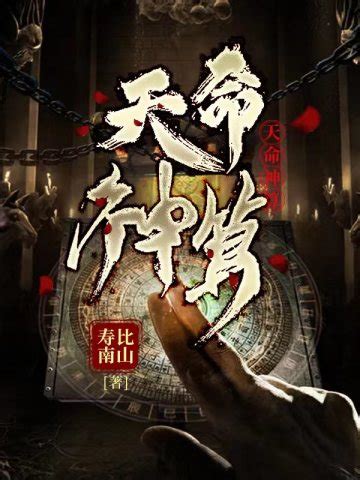 李耀算命|神算命师李耀最新章节列表,神算命师李耀无弹窗广告